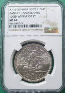 이집트 AH1399// 1979 SILVER 1 POUND BANK OF LAND REFORM 100TH ANNIVERSARY - NGC MS 64