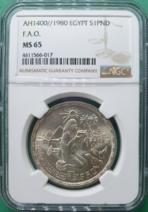 이집트 AH1400// 1980 SILVER 1 POUND F.A.O- NGC MS 65