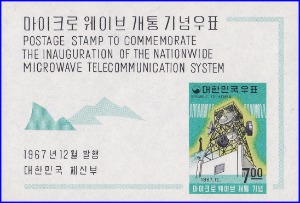 시트 - 1967년 마이크로 웨이브 개통