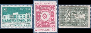 단편 - 1956년 체신의 날 3종