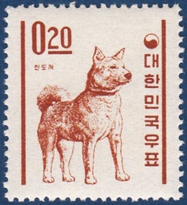 단편 - 1962년 새&#039;원&#039;화 외국산백지 보통우표(195, 진도개 20전)