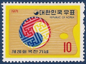 단편 - 1971년 제20회 국전