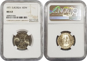 한국은행 1971년 100원 - NGC MS 63등급