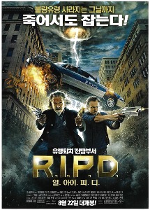 영화 전단지 - R. I. P. D.