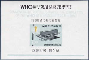 시트 - 1966년 WHO본부청사준공