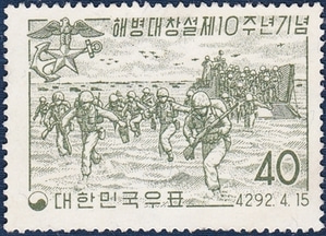 단편 - 1959년 해병대 창설 제10주년(힌지자국)