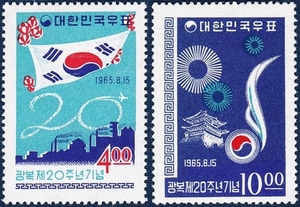 단편 - 1965년 광복제20주년 2종