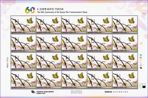 전지 - 2010년 6·25전쟁 60주년