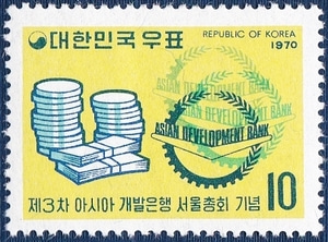 단편 - 1970년 제3차 아시아 개발은행 서울총회