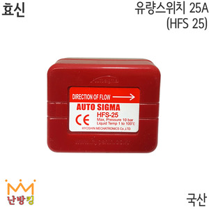 효신 유량스위치 HFS25 /플로우스위치 25A)