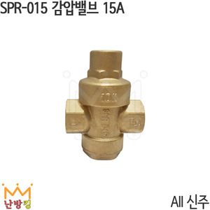 SPR-015A 감압밸브 15A -all신주