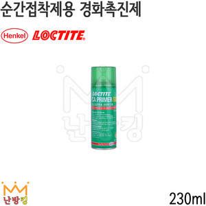 록타이트 순간접착제용 경화촉진제 ca primer 230ml 개당판매