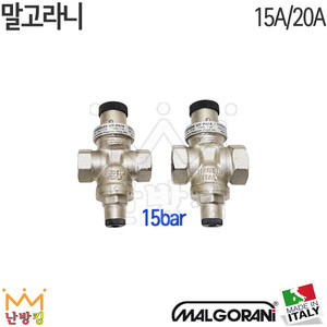 말고라니(MALGORANI) 감압밸브 15A(106.N)/20A(109.N)