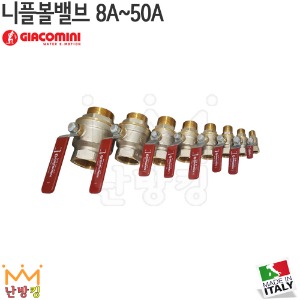 기아코미니 니플볼밸브 8A~50A (R914L)