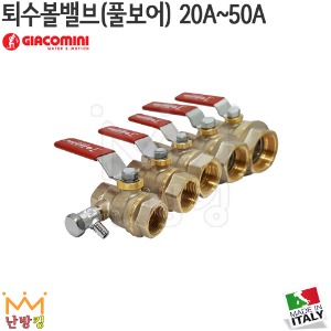 기아코미니 퇴수볼밸브(풀보어) 20A~50A (R910S)