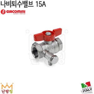 기아코미니 나비퇴수밸브 15A (R251S)