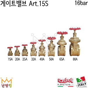 Rastelli(라스텔리) 게이트밸브 Art.15S