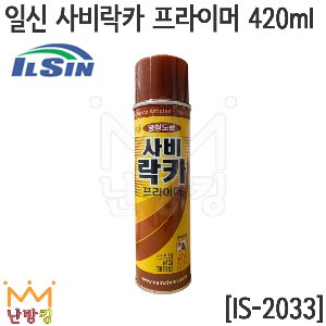 일신 사비락카 프라이머 420ml 개당판매 IS-2033