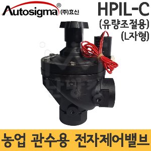 효신 관수용(상시닫힘) 전자제어 솔레노이드밸브(L자형/유량조절용) HPIL 2040C 2050C AC24V / 농업 플라스틱 전자변 전자밸브 솔밸브