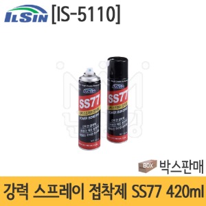 일신 강력 스프레이 접착제 SS77 IS-5110 *박스판매