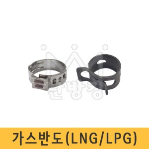 LGN/LPG 가스반도