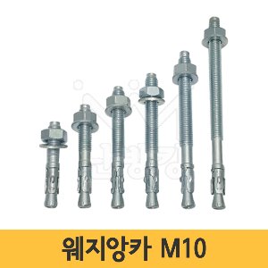 웨지앙카 M10