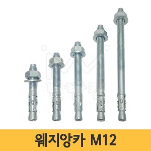 웨지앙카 M12