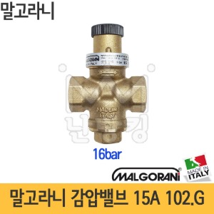 말고라니(MALGORANI) 감압밸브 102.G 15A