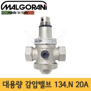 말고라니 대용량 감압밸브 134.N 20A /감압변 이탈리아 Malgorani