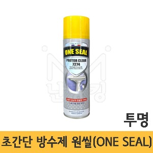 초간단방수제/뿌리는방수제 ONESEAL(원씰) 투명