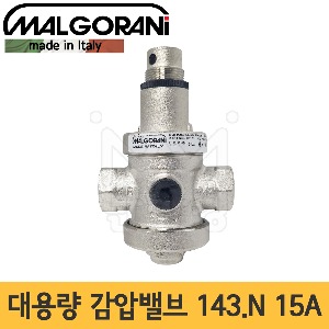 말고라니 대용량 감압밸브 143.N 15A /감압변 이탈리아 Malgorani