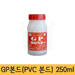 GP본드 (PVC본드) 250ml /PVC접착제/배관본드/파이프본드