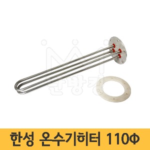 한성 온수기 히터 110파이 단상 220V 400L /한성히타/스텐히터