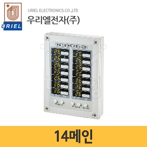 우리엘전자 통신용 메인조절기 14메인 UTH-14MAIN 14회로