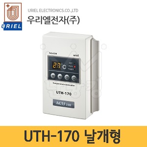 우리엘전자 온도조절기 UTH-170 날개형 /난방필름용/필름난방조절기