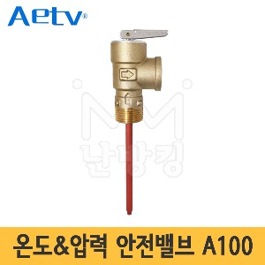 AETV 온도&amp;압력 안전밸브 A100 20A 5.2bar/8.7bar/10.5bar