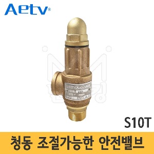 AETV 청동 조절가능한 안전밸브 S10T 25A 5.2bar