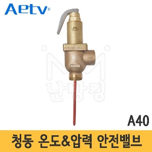 AETV 청동 온도&amp;압력 안전밸브 A40 25A 5.2bar/8.7bar/10.5bar