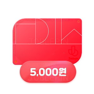 조블핀 - 다이소 상품권구매 DAISO(5,000원)