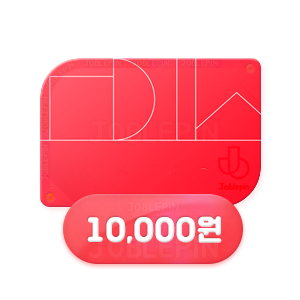 조블핀 - 다이소 상품권구매 DAISO(10,000원)