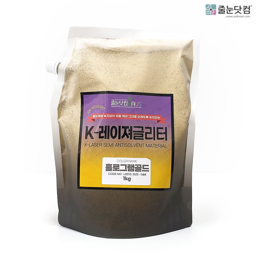 [KL 글리터_홀로그램골드펄_100g],자체브랜드,줄눈닷컴B2B