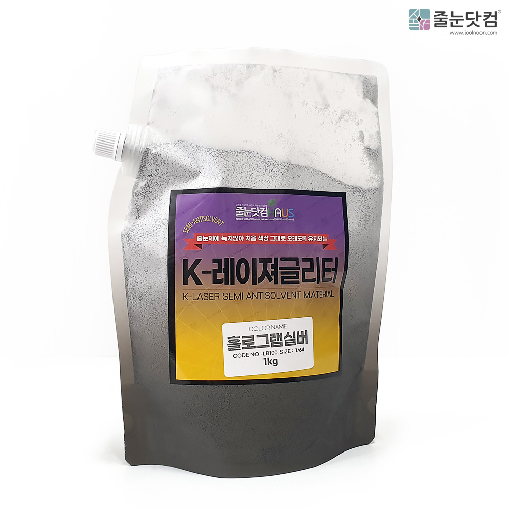 [KL 글리터_홀로그램실버펄_100g],자체브랜드,줄눈닷컴B2B