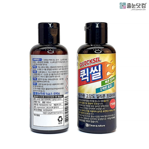 [퀵씰/100ml],자체브랜드,줄눈닷컴B2B