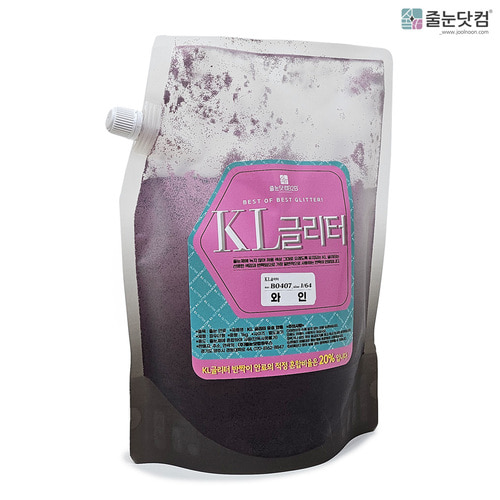 [KL 글리터_와인_1kg],자체브랜드,줄눈닷컴B2B