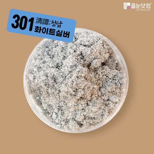 [淸譚;청담_301 화이트실버-400g/700g],자체브랜드,줄눈닷컴B2B