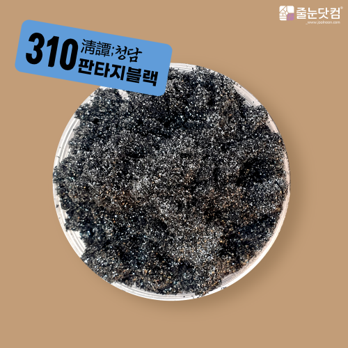 [淸譚;청담_310 판타지블랙-400g/700g],자체브랜드,줄눈닷컴B2B