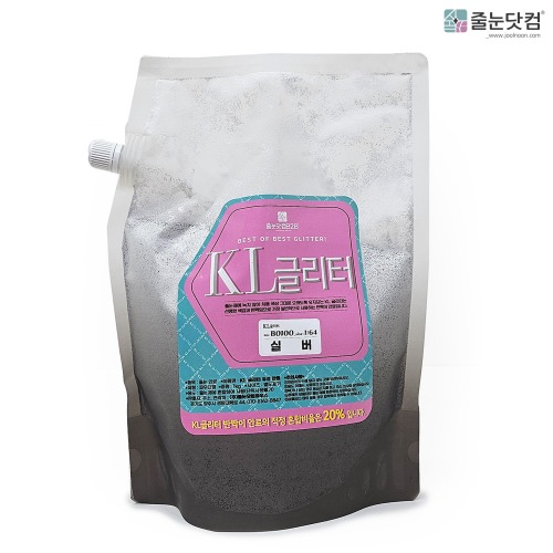 [KL 글리터_실버펄_1kg],자체브랜드,줄눈닷컴B2B