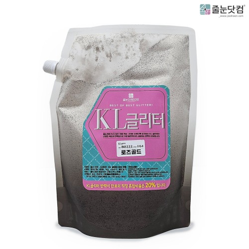 [KL 글리터_로즈골드_1kg],자체브랜드,줄눈닷컴B2B