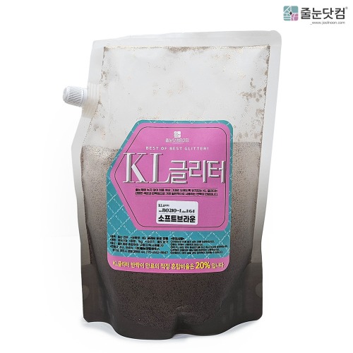 [KL 글리터_소프트브라운_1kg],자체브랜드,줄눈닷컴B2B