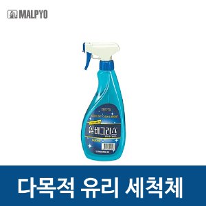 말표 실버글라스 다목적 유리 세정제 (600㎖) 12개 박스